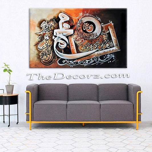 Durood Printed Wall Frame
