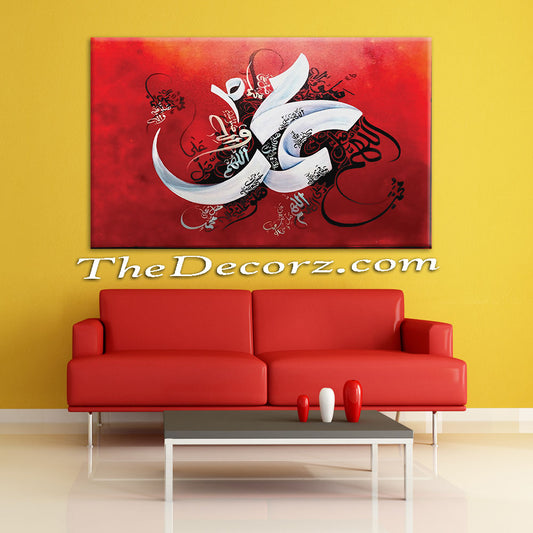 Durood Printed Wall Frame