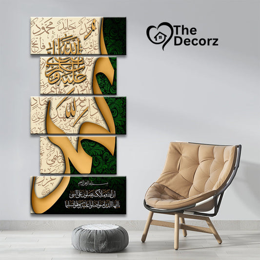 Durood Printed Wall Frames