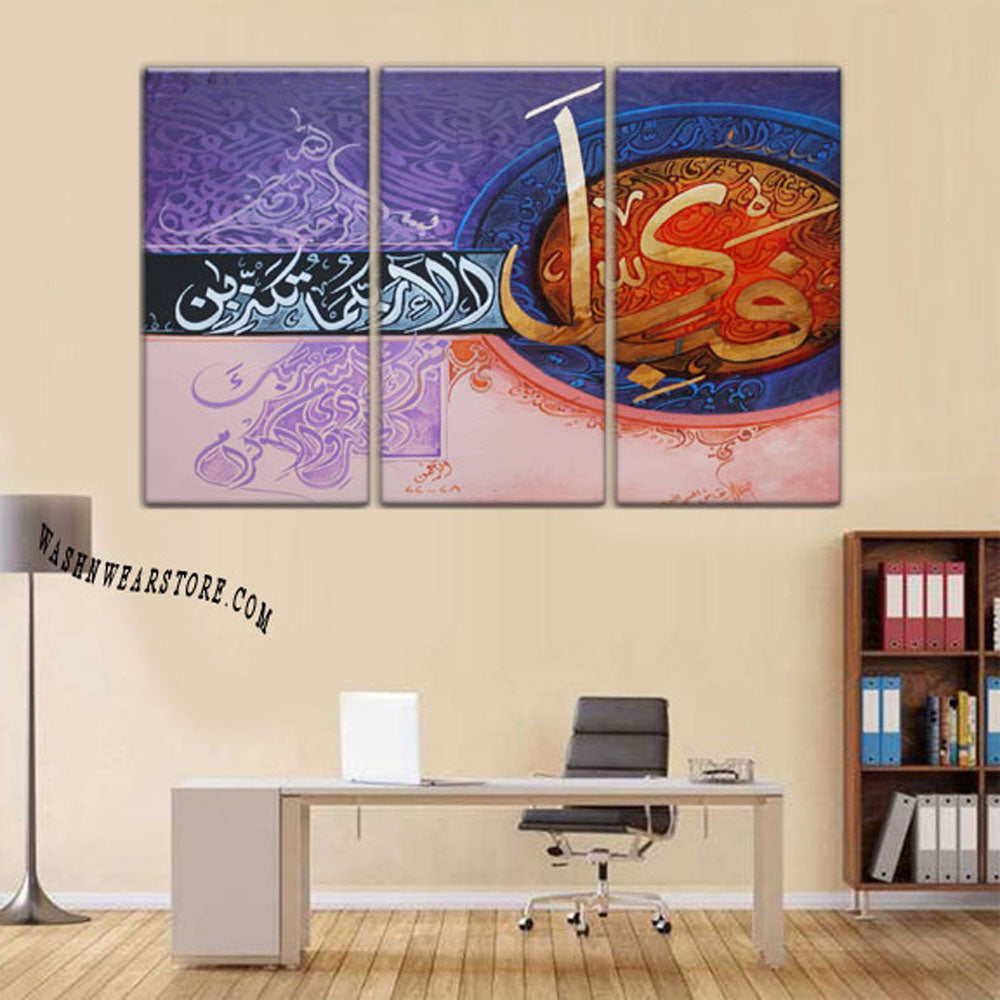 Fabi Ayyi Ala 3 Piece Printed Wall Frame