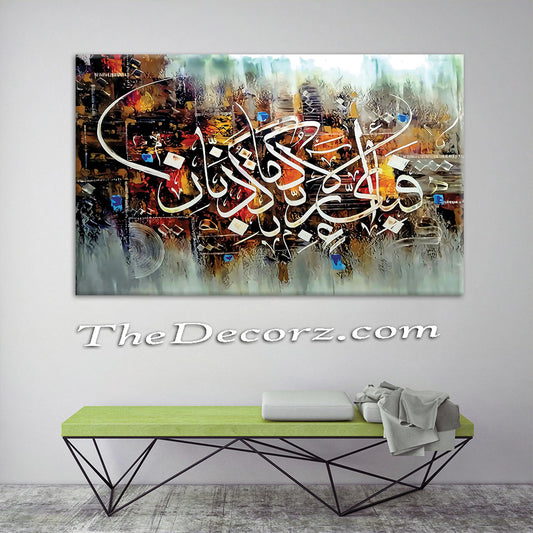 Fabi Ayyi Ala Printed Wall Frame