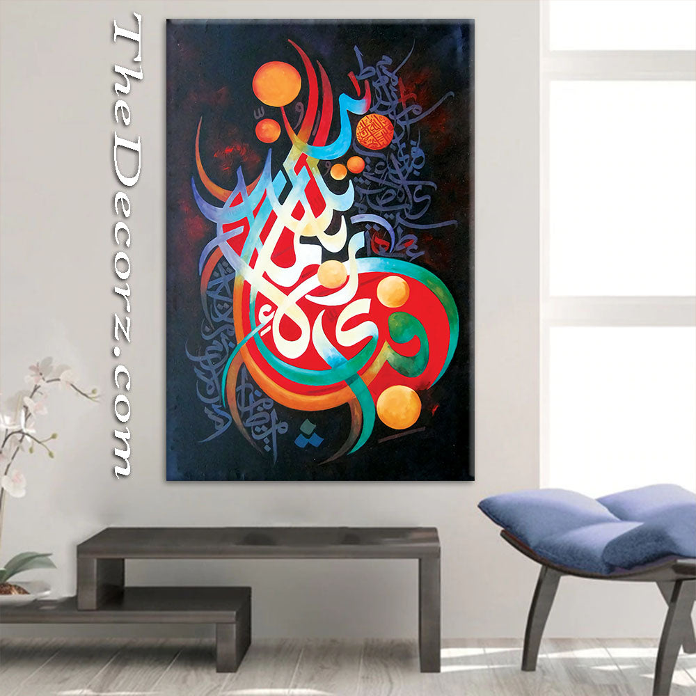 Fabi Ayyi Ala Printed Wall Frame