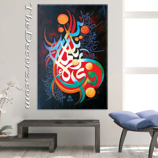 Fabi Ayyi Ala Printed Wall Frame