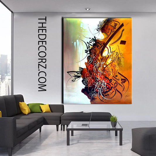 Fatiha Printed Wall Frame