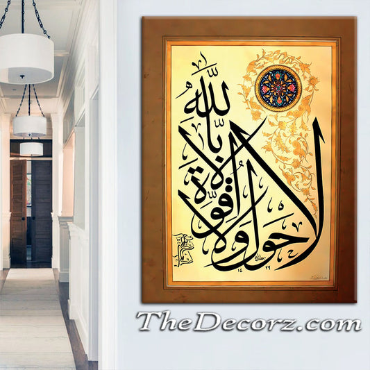 La Hawla Wala Quwah Printed Wall Frame