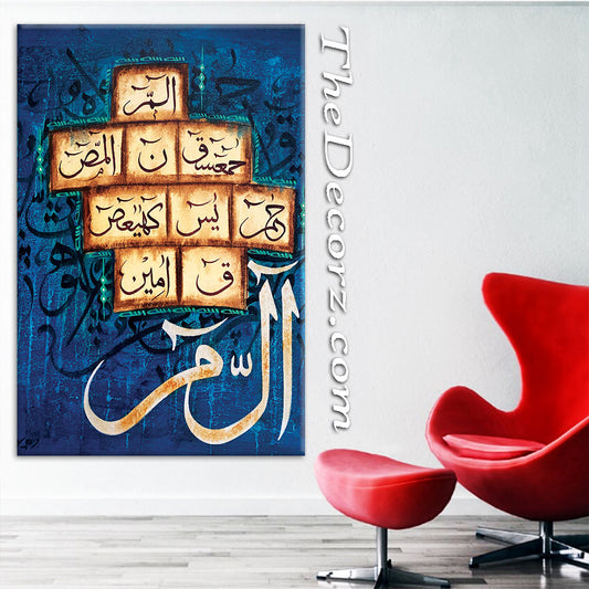 Loh e Qurani Printed Wall Frame