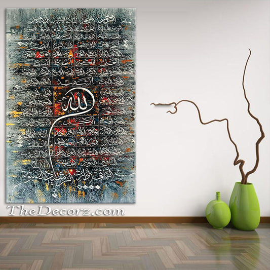 Names of Allah Printed Wall Frame