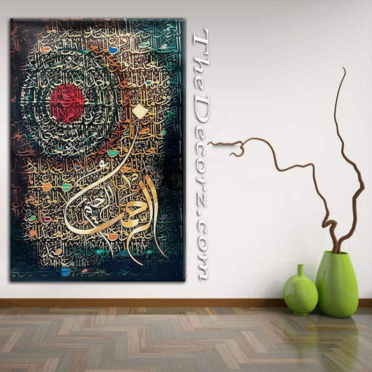 Names of Allah Printed Wall Frame
