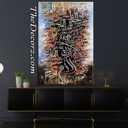 Names of Allah Printed Wall Frame