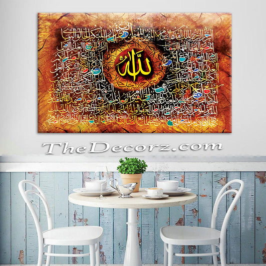 Names of Allah Printed Wall Frame