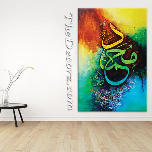 Names of Last Prophet Muhammad (SAWW) Printed Wall Frame