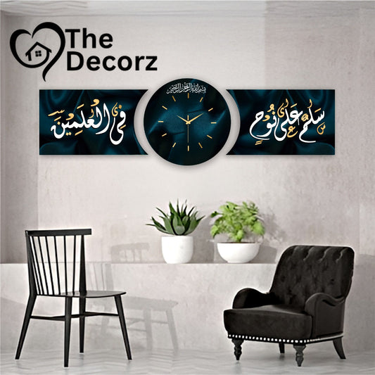 Salamun Ala Nuhin Fil Alamin Wall Clock