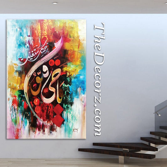 Ya Hayyu Ya Qayyum Printed Wall Frame